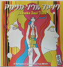 Akasaka Soul Funk 1969-1977 (2xVINYL) | Mint (M) Mint (M)