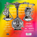 Nightmares On Wax - Smokers Delight | Mint (M) Mint (M)