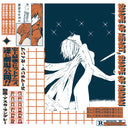 PERMANENT//ZEIMP - Shape Of Heart, Shape Of Human *ORANGE* | Near Mint (NM) Near Mint (NM)