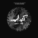 Unveiling the Hidden (Kachf el Mahjoub) |