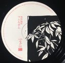 Tape 3 / Tape 4 | Mint (M) Mint (M)