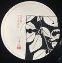 Tape 3 / Tape 4 | Mint (M) Mint (M)