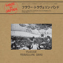 FLOWER TRAVELLIN' BAND - Made In Japan [Vinyl]