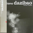 François Tusques - Piano Dazibao | Mint (M) Mint (M)