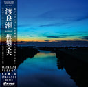 Watarase [Vinyl]