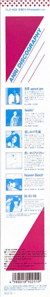 Anri = 杏里 - Timely!! = タイムリー (CLEAR SKY BLUE VINYL / JP IMPORT) | Mint (M) Mint (M)