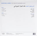 The King Of Sudanese Jazz = ملك الجاز السوداني | Mint (M) Mint (M)