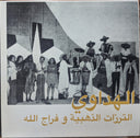 Al Hadaoui | Mint (M) Mint (M)