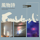 Fuubutsushi - Columbia Deluxe (VINYL) | Mint (M) Mint (M)