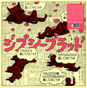 GYPSY BLOOD - Kokkourishi [Vinyl]