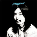 Haruomi Hosono - Hosono House (Remastered) [Vinyl]