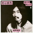 Haruomi Hosono - Koi Wa Momoiro / Fuku Wa Uchi Oni Wa Soto |