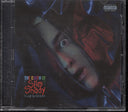 Eminem - The Death Of Slim Shady (Coup De Grâce) (CD) | Mint (M) Mint (M)