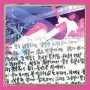 Koreatown Oddity - ISTHISFORREAL? | Mint (M) Mint (M)