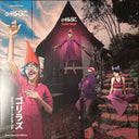 Gorillaz - Cracker Island | Mint (M) Mint (M)