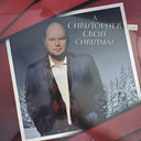 Christopher Cross - A Christopher Cross Christmas (RSD BLACK FRIDAY VINYL) | Mint (M) Mint (M)