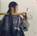 Yaeji - With A Hammer | Mint (M) Mint (M)