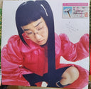Yaeji - With A Hammer | Mint (M) Mint (M)