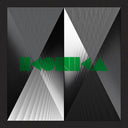 Ikonika - Idiot | Mint (M) Mint (M)