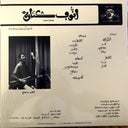 Innov Gnawa - Lila (VINYL) | Mint (M) Mint (M)