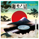 Wamono A to Z - WAMONO A to Z Vol. II - Japanese Funk 1970-1977 (VINYL) | Mint (M) Mint (M)