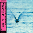 Ryo Fukui - Mellow Dream | Mint (M) Mint (M)