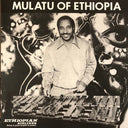 Mulatu Astatke - Mulatu Of Ethiopia (OPAQUE WHITE VINYL) | Mint (M) Mint (M)