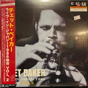 LIVE IN JAPAN 1986 SENDAI VOL.2 (RSD 2025 TRANSLUCENT GREEN VINYL/JAPANESE) | Mint (M) Mint (M)