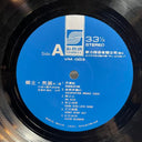 鄉土民謠 第2輯 (VINYL) *TAIWAN* | Near Mint (NM or M-) Excellent (EX)