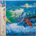 Joe Hisaishi - 崖の上のポニョ イメージアルバム | Mint (M) Mint (M)