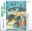 Joe Hisaishi - となりのトトロ サウンドトラック集 | Mint (M) Mint (M)