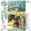 Joe Hisaishi - となりのトトロ サウンドトラック集 | Mint (M) Mint (M)