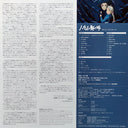 ハウルの動く城 サウンドトラック = Howl's Moving Castle | Mint (M) Mint (M)