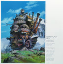 Joe Hisaishi - ハウルの動く城 サウンドトラック = Howl's Moving Castle | Mint (M) Mint (M)