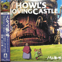 ハウルの動く城 サウンドトラック = Howl's Moving Castle | Mint (M) Mint (M)