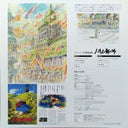 Joe Hisaishi - イメージ交響組曲 ハウルの動く城 = Image Symphonic Suite Howl's Moving Castle | Mint (M) Mint (M)