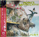 Joe Hisaishi - イメージ交響組曲 ハウルの動く城 = Image Symphonic Suite Howl's Moving Castle | Mint (M) Mint (M)