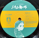 Joe Hisaishi - イメージ交響組曲 ハウルの動く城 = Image Symphonic Suite Howl's Moving Castle | Mint (M) Mint (M)