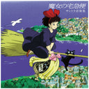 Joe Hisaishi - Kiki'S Delivery Service: Soundtrack (VINYL) |