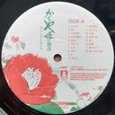 Joe Hisaishi - かぐや姫の物語 サウンドトラック = The Tale of the Princess Kaguya | Mint (M) Mint (M)