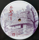 Joe Hisaishi - かぐや姫の物語 サウンドトラック = The Tale of the Princess Kaguya | Mint (M) Mint (M)