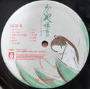 Joe Hisaishi - かぐや姫の物語 サウンドトラック = The Tale of the Princess Kaguya | Mint (M) Mint (M)