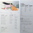 Joe Hisaishi - かぐや姫の物語 サウンドトラック = The Tale of the Princess Kaguya | Mint (M) Mint (M)