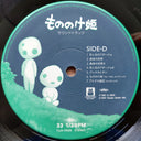 Joe Hisaishi - Princess Mononoke (VINYL) もののけ姫（サウンドトラック） | Mint (M) Mint (M)
