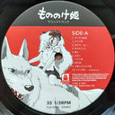 Joe Hisaishi - Princess Mononoke (VINYL) もののけ姫（サウンドトラック） | Mint (M) Mint (M)