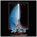Star Wars: Return Of The Jedi (Japanese Import) |