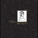 The Urmuz Epigrams [CD]