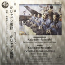 Kajyadhi-Fu Bushi |