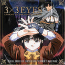 Kaoru Wada - 3x3 Eyes: Legend of the Divine Demon (Original Soundtrack) [Vinyl]