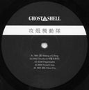 Kenji Kawai - Ghost In The Shell (VINYL) | Mint (M) Mint (M)